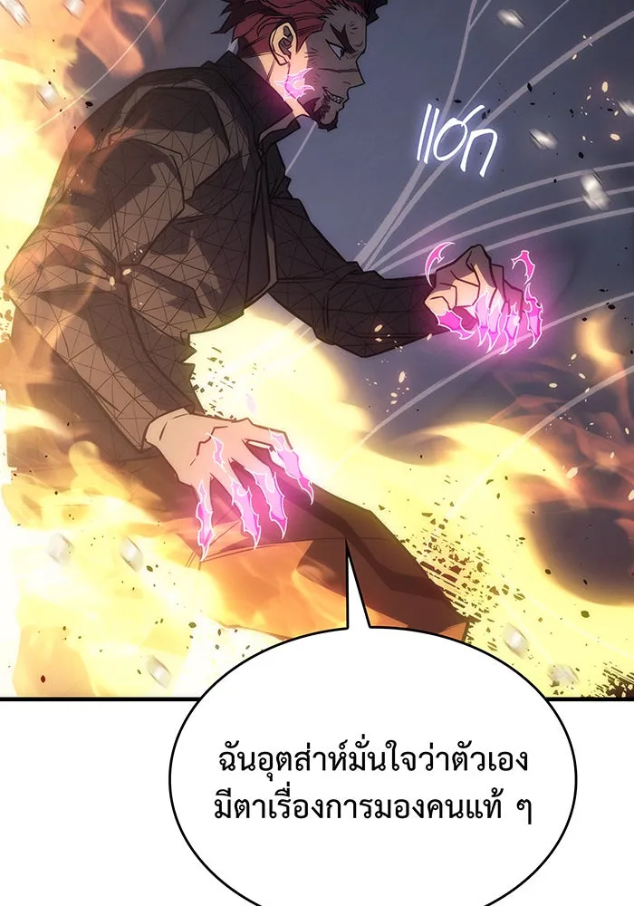 Regressing With the King’s Power – เกิดใหม่พร้อมพลังแห่งราชัน Chap 45 - Next Chap 46