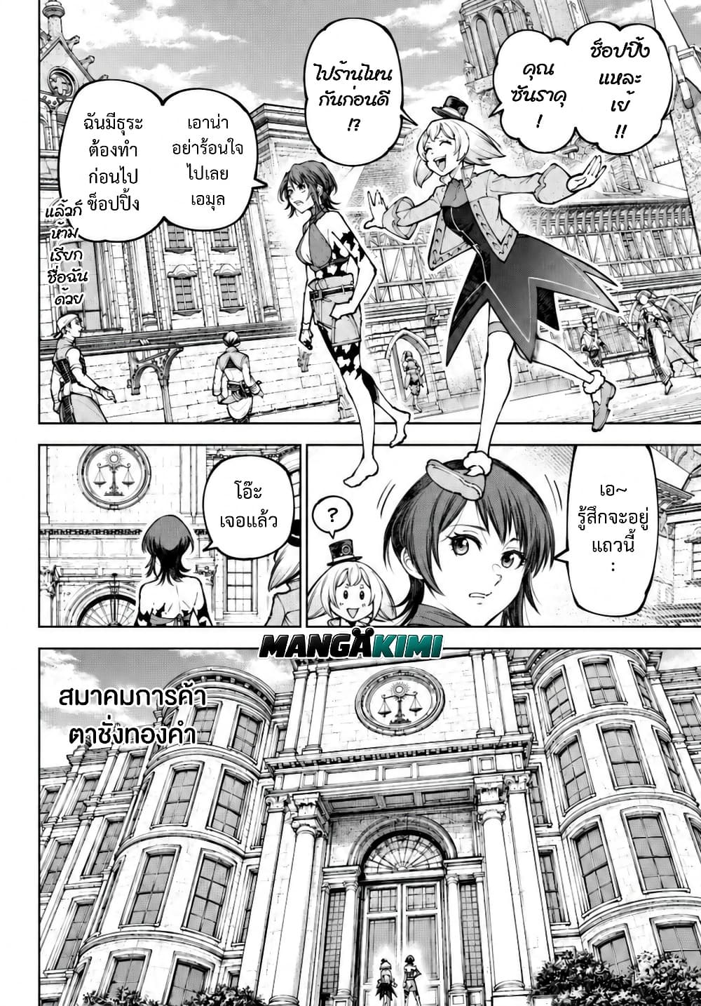 Shangri-La Frontier Chap 281 - Next Chap 282