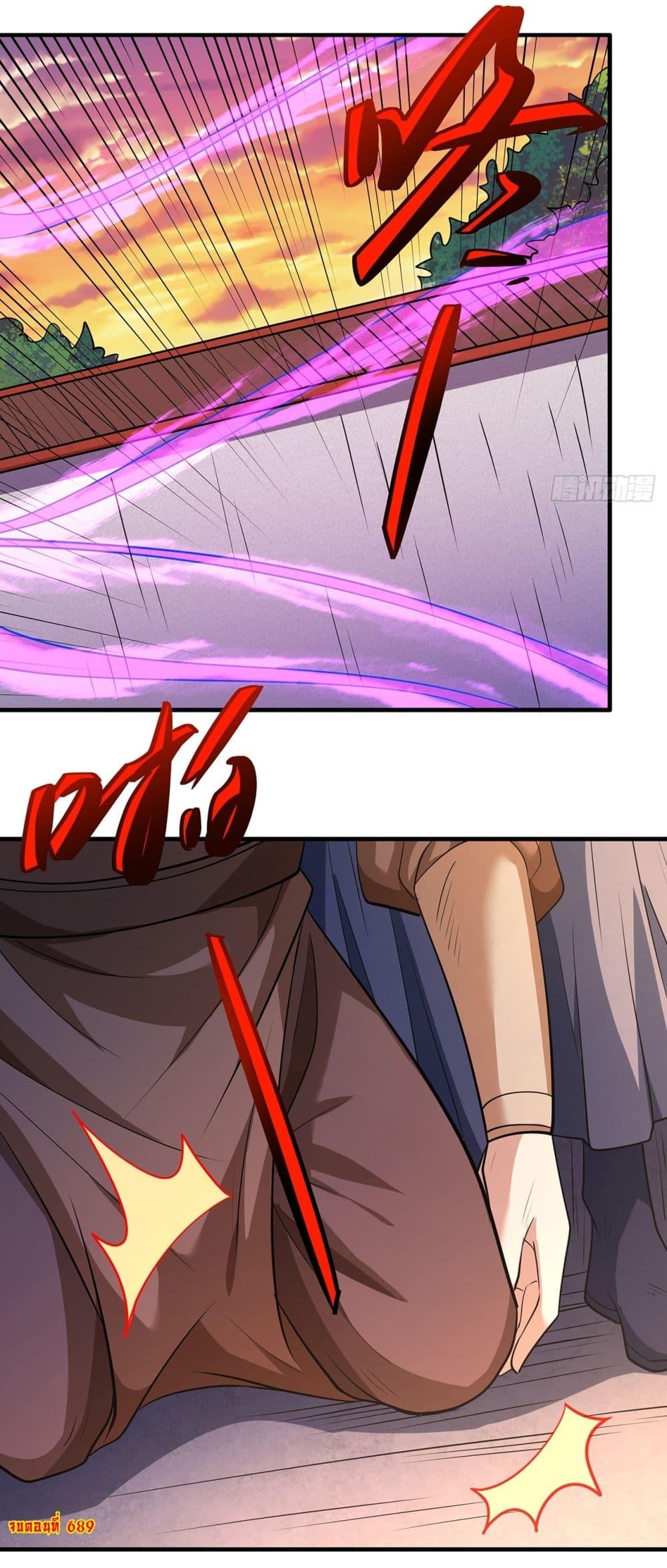 God of Martial Arts Chap 689 - Next Chap 690