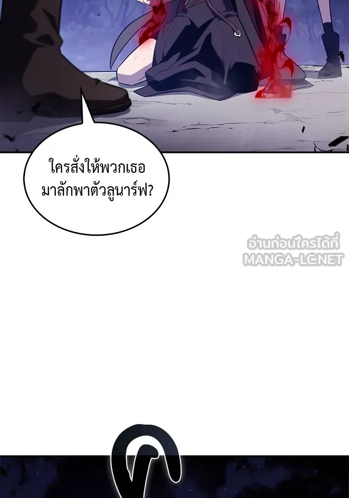 The Regressed Son of a Duke is an Assassin – ลูกชายคนเล็กของดยุกคือมือสังหาร Chap 42 - Next Chap 43