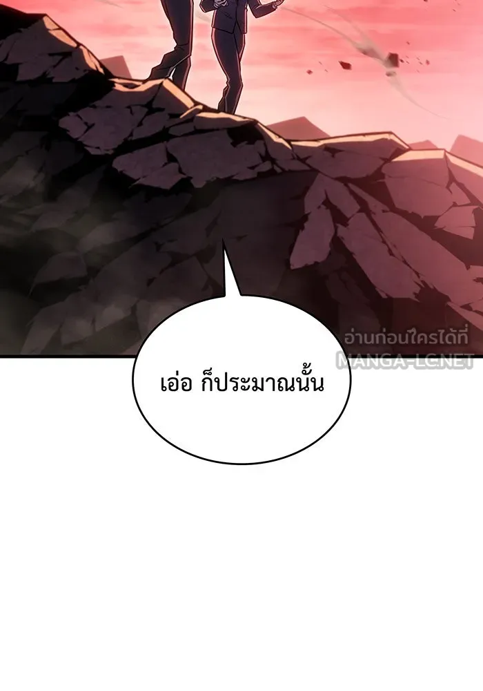 Regressing With the King’s Power – เกิดใหม่พร้อมพลังแห่งราชัน Chap 38 - Next Chap 39