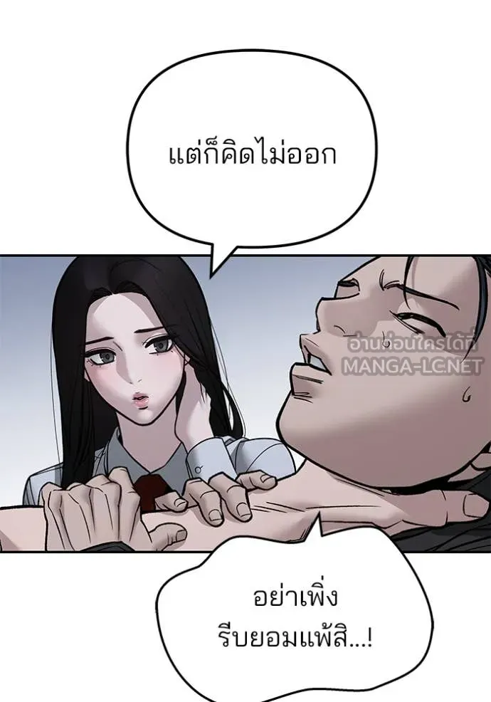 The Bully in Charge Chap 140 - Next Chap 141