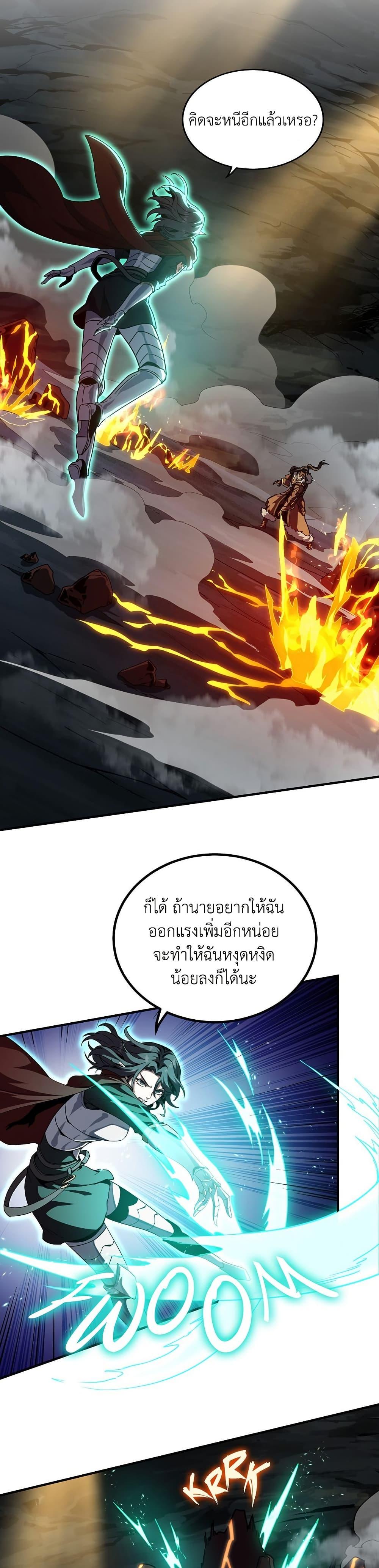 The Beginning After The End Chap 203 - Next Chap 204
