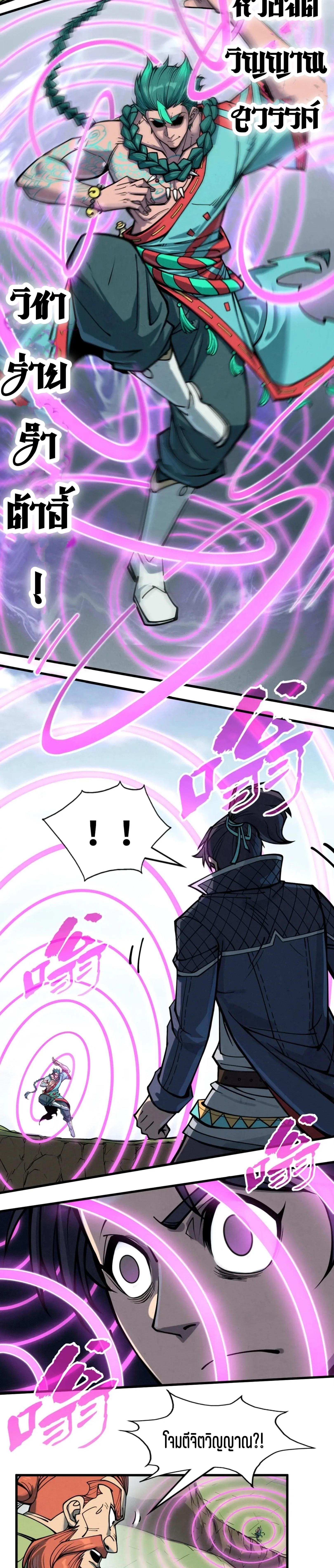 The Eternal Supreme Chap 239 - Next Chap 240