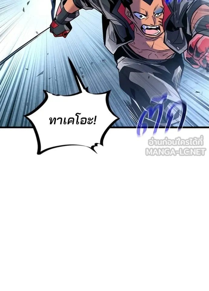 Villain To Kill Chap 204 - Next Chap 205
