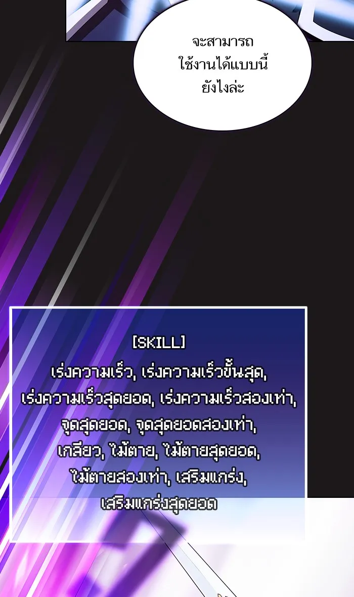 The Tutorial Tower of the Advanced Player – ผู้เล่นขั้นเทพแห่งหอคอยฝึกสอน Chap 51 - Next Chap 52