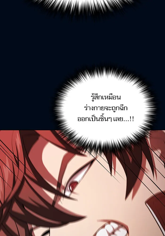 The Tutorial Tower of the Advanced Player – ผู้เล่นขั้นเทพแห่งหอคอยฝึกสอน Chap 40 - Next Chap 41