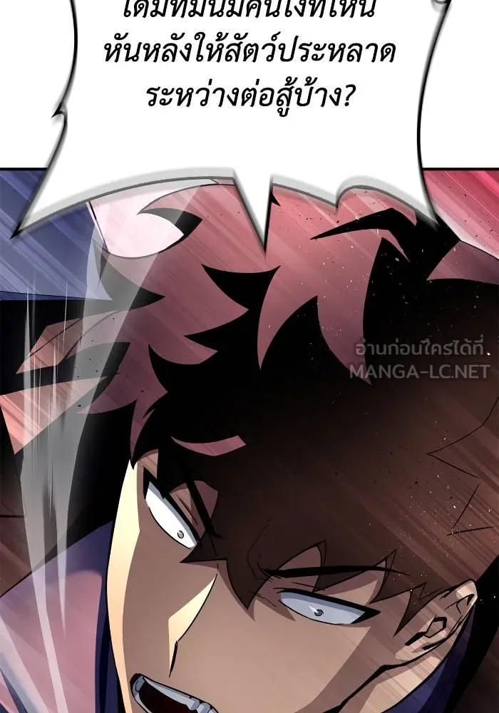 Superhuman Battlefield Chap 107 - Next Chap 108