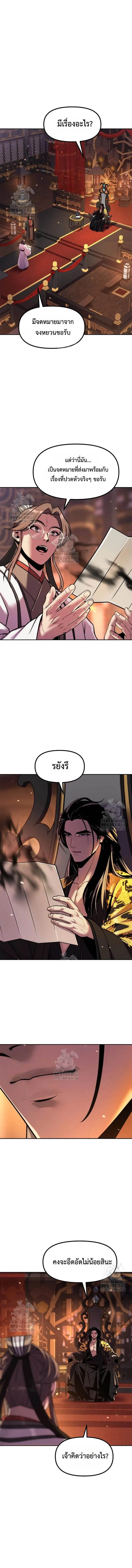 Chronicles of the Demon Faction Chap 130 - Next Chap 131