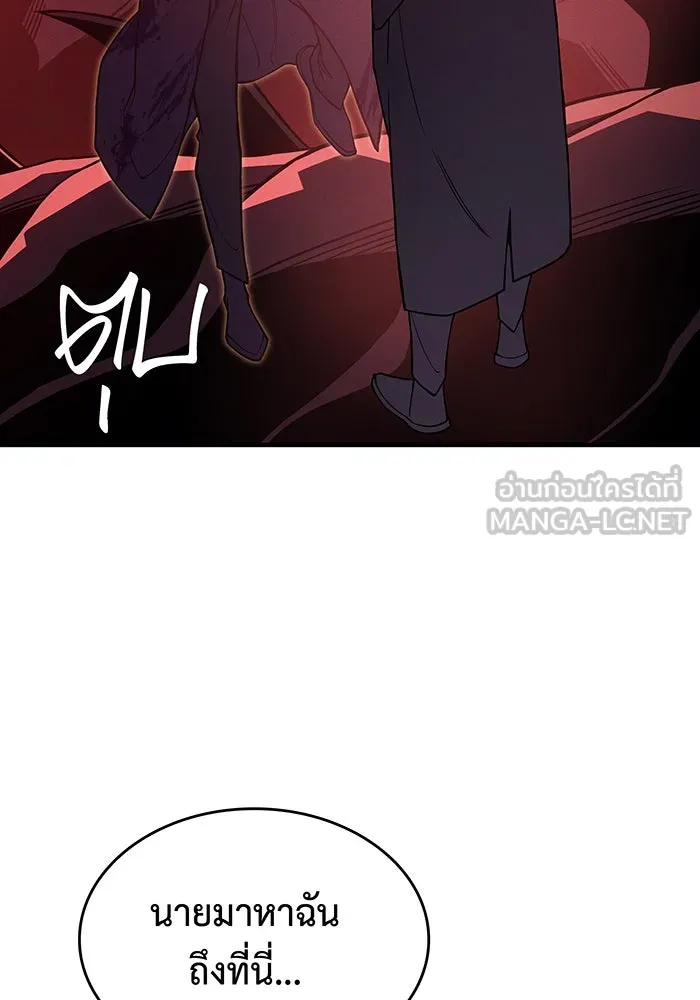 Regressing With the King’s Power – เกิดใหม่พร้อมพลังแห่งราชัน Chap 76 - Next Chap 77