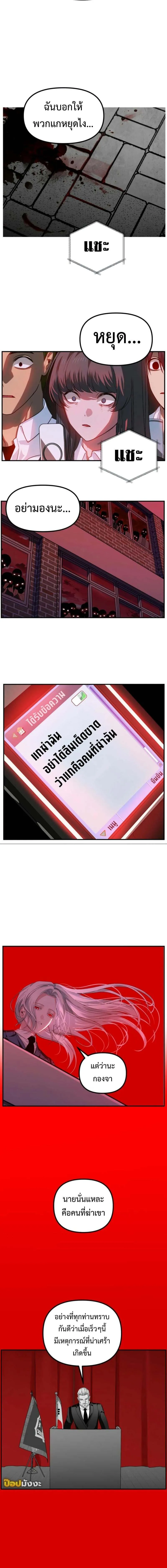 SSS-Class Suicide Hunter Chap 127 - Next Chap 128