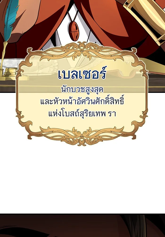 The Dark Magician Transmigrates After 66666 Years – จอมเวทเกิดใหม่ในรอบ 66666 ปี Chap 123 - Next Chap 124