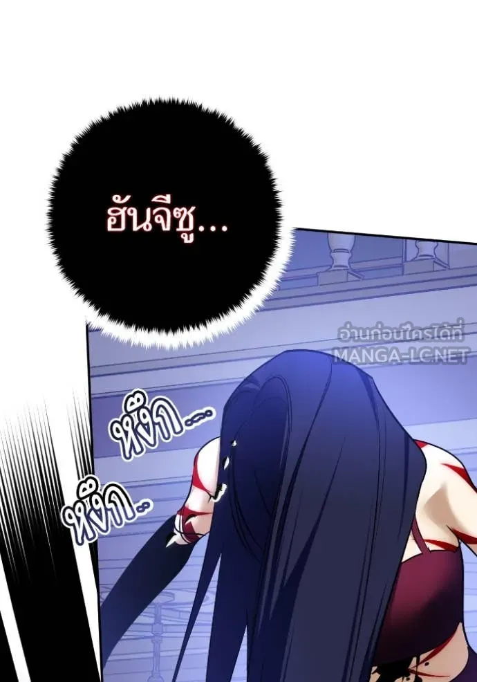 Return to Player Chap 192 - Next Chap 193