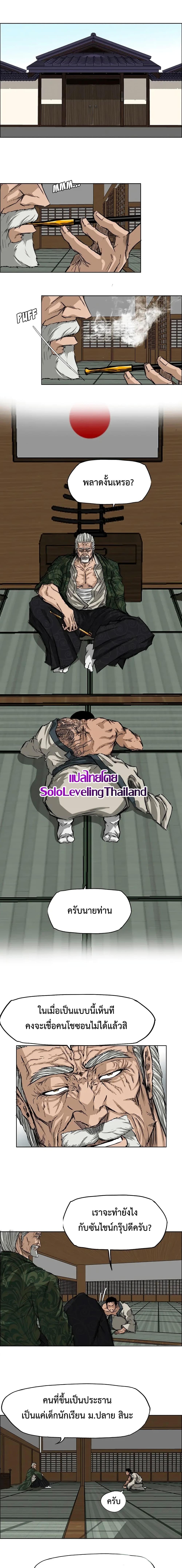 Boss in School Chap 30 - Next Chap 31