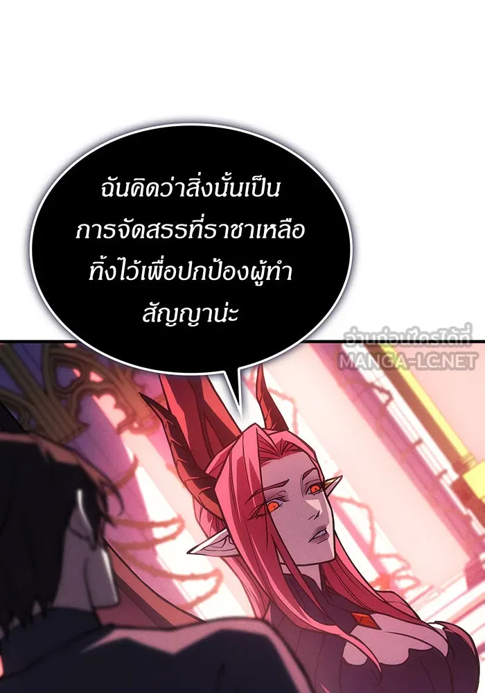 Regressing With the King’s Power – เกิดใหม่พร้อมพลังแห่งราชัน Chap 101 - Next Chap 102
