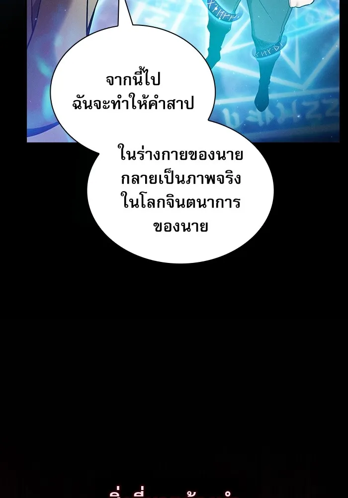 Academy’s Genius Swordmaster – นักดาบอัจฉริยะจากอะคาเดมี Chap 32 - Next Chap 33