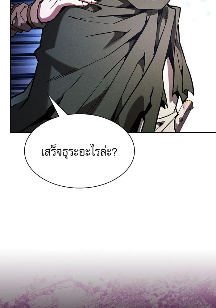 Academy’s Genius Swordmaster – นักดาบอัจฉริยะจากอะคาเดมี Chap 120 - Next Chap 121