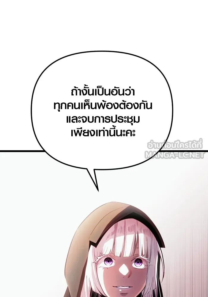 I Obtained a Mythic Item – พลิกชะตาคว้าไอเทมระดับเทพ Chap 99 - Next Chap 100