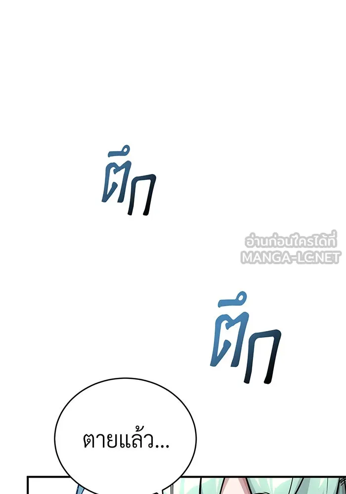 The Dark Magician Transmigrates After 66666 Years – จอมเวทเกิดใหม่ในรอบ 66666 ปี Chap 75 - Next Chap 76