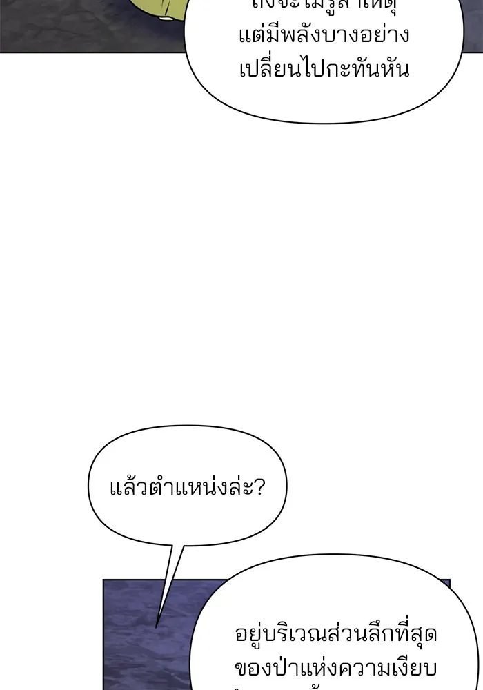 The Academy Is Doomed Chap 93 - Next Chap 94
