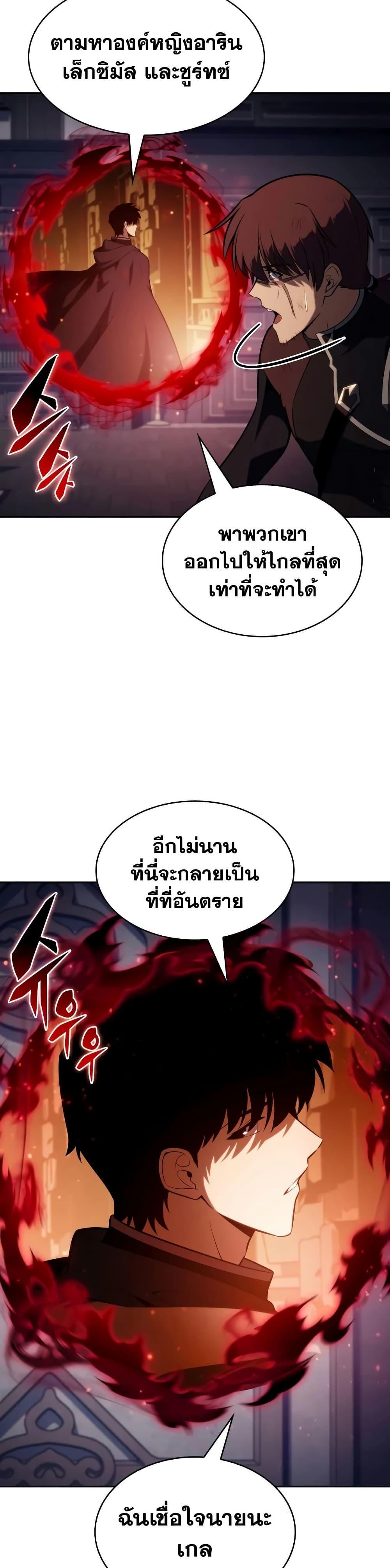 The Regressed Son of a Duke is an Assassin – ลูกชายคนเล็กของดยุกคือมือสังหาร Chap 135 - Next Chap 136