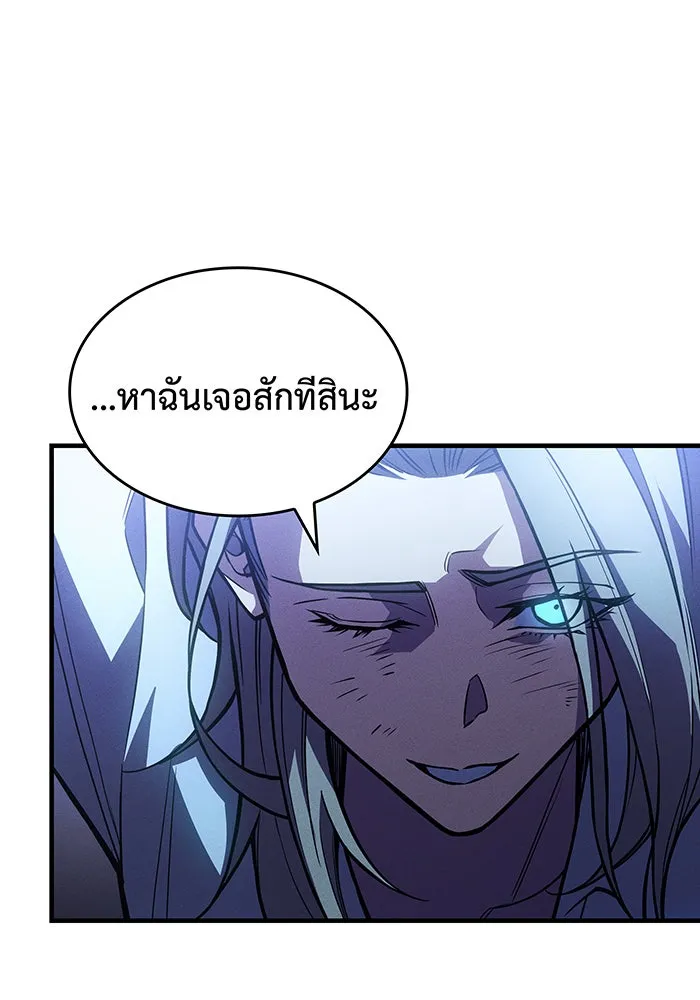 Regressing With the King’s Power – เกิดใหม่พร้อมพลังแห่งราชัน Chap 90 - Next Chap 91