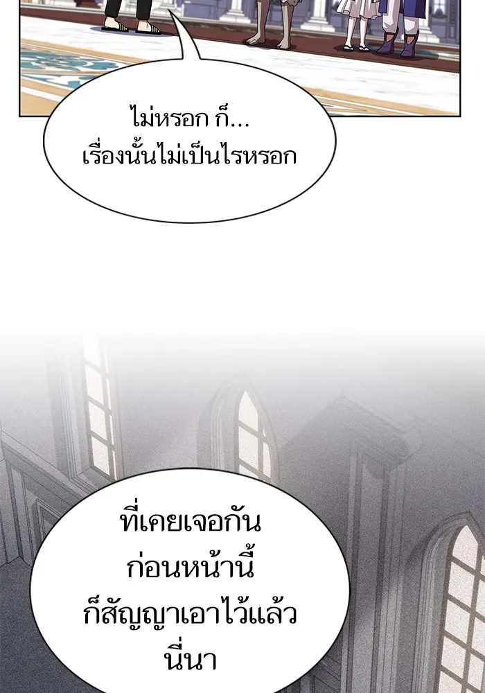 The Tutorial Tower of the Advanced Player – ผู้เล่นขั้นเทพแห่งหอคอยฝึกสอน Chap 194 - Next Chap 195