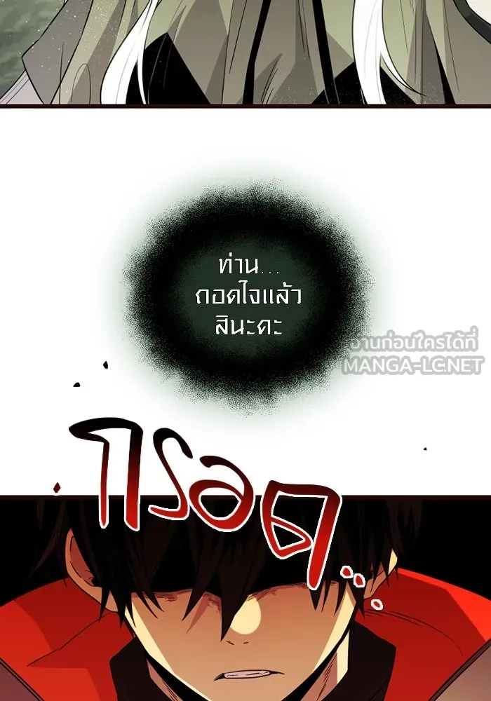 I Obtained a Mythic Item – พลิกชะตาคว้าไอเทมระดับเทพ Chap 85 - Next Chap 86