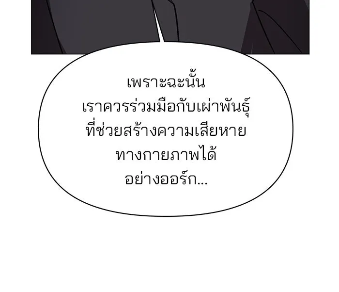 The Academy Is Doomed Chap 89 - Next Chap 90