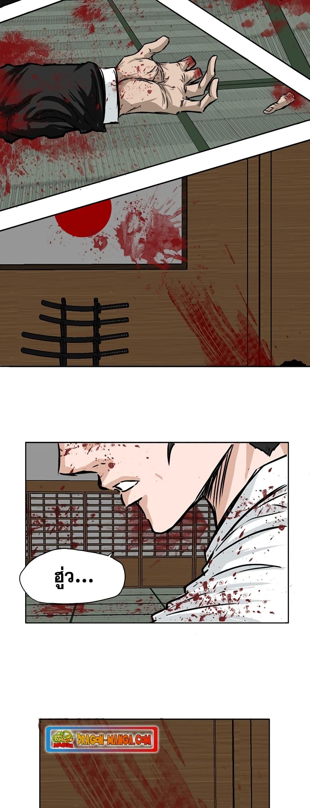 Boss in School Chap 44 - Next Chap 45