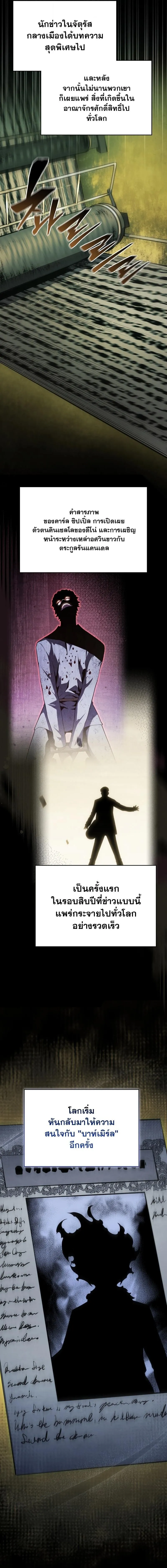 Swordmaster’s Youngest Son Chap 177 - Next Chap 178