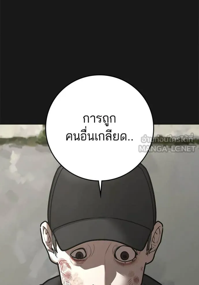 Reality Quest Chap 189 - Next Chap 190