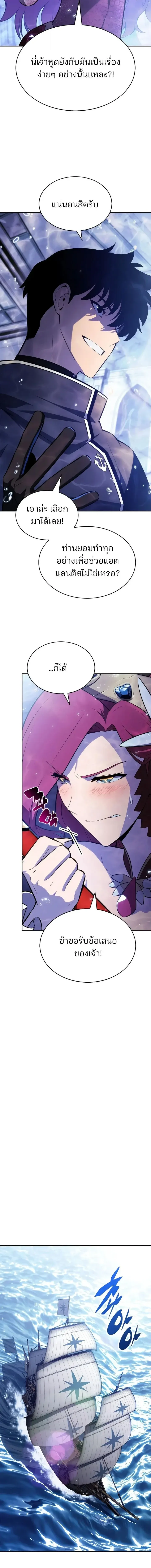 Solo Max-Level Newbie Chap 263 - Next Chap 264