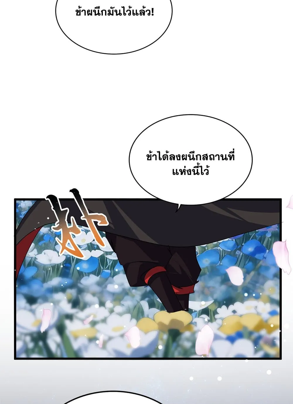 Magic Emperor Chap 852 - Next Chap 853