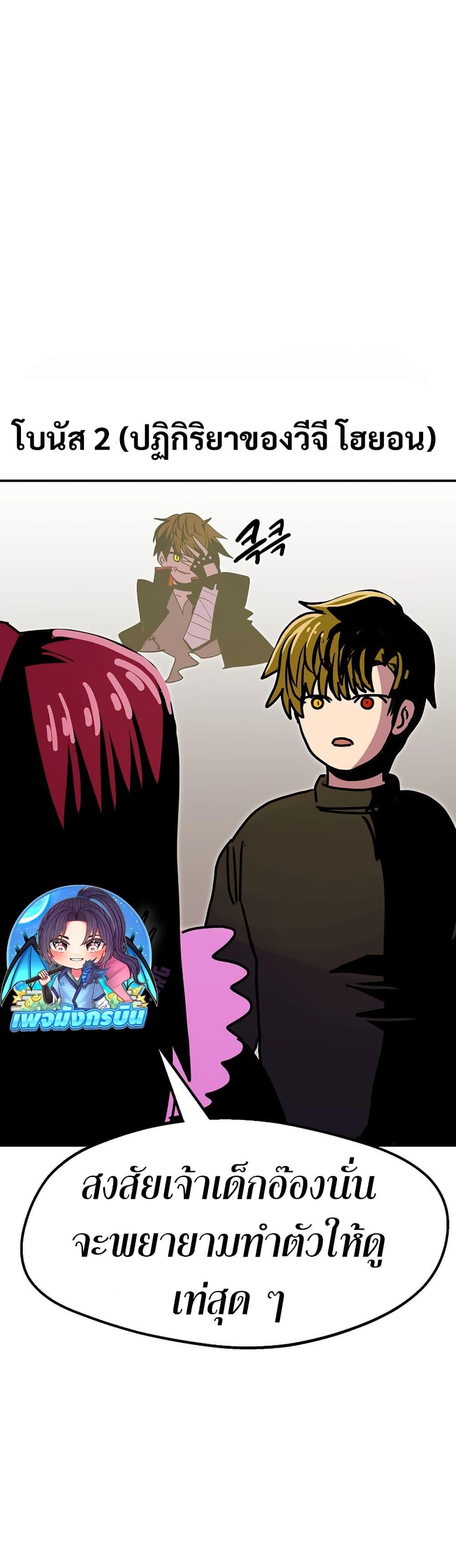 Worthless Regression Chap 88 - Next Chap 89