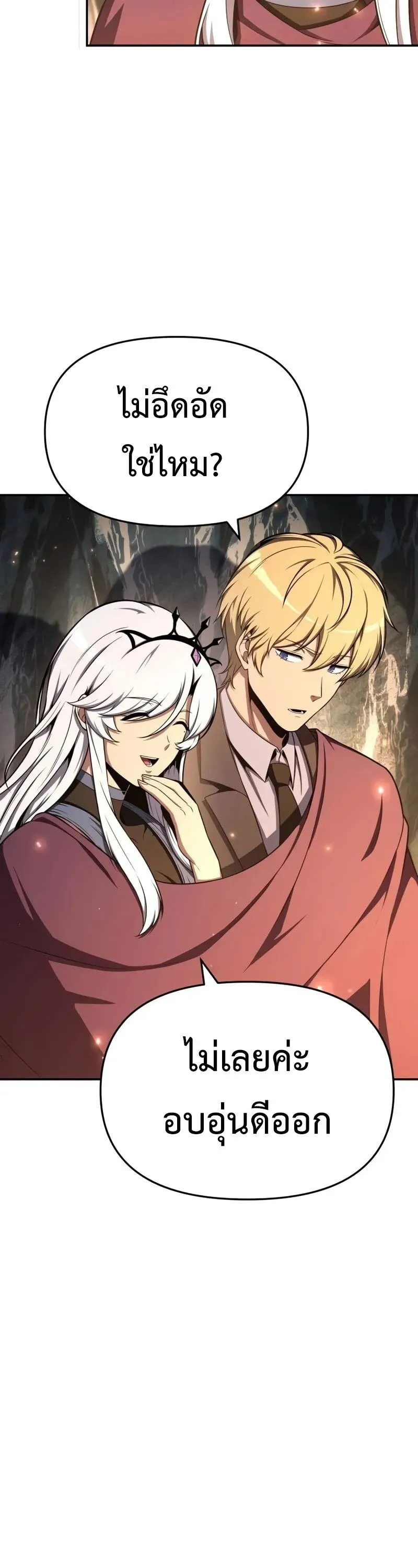 The Knight King Who Returned with a God Chap 117 - Next Chap 118