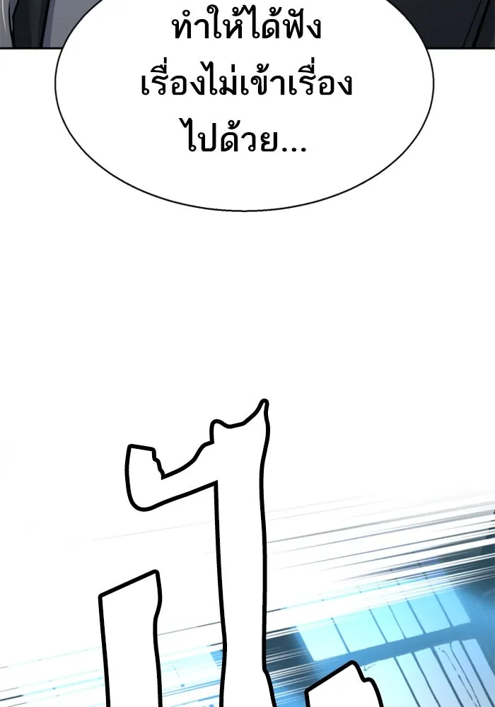 Mercenary Enrollment Chap 245 - Next Chap 246