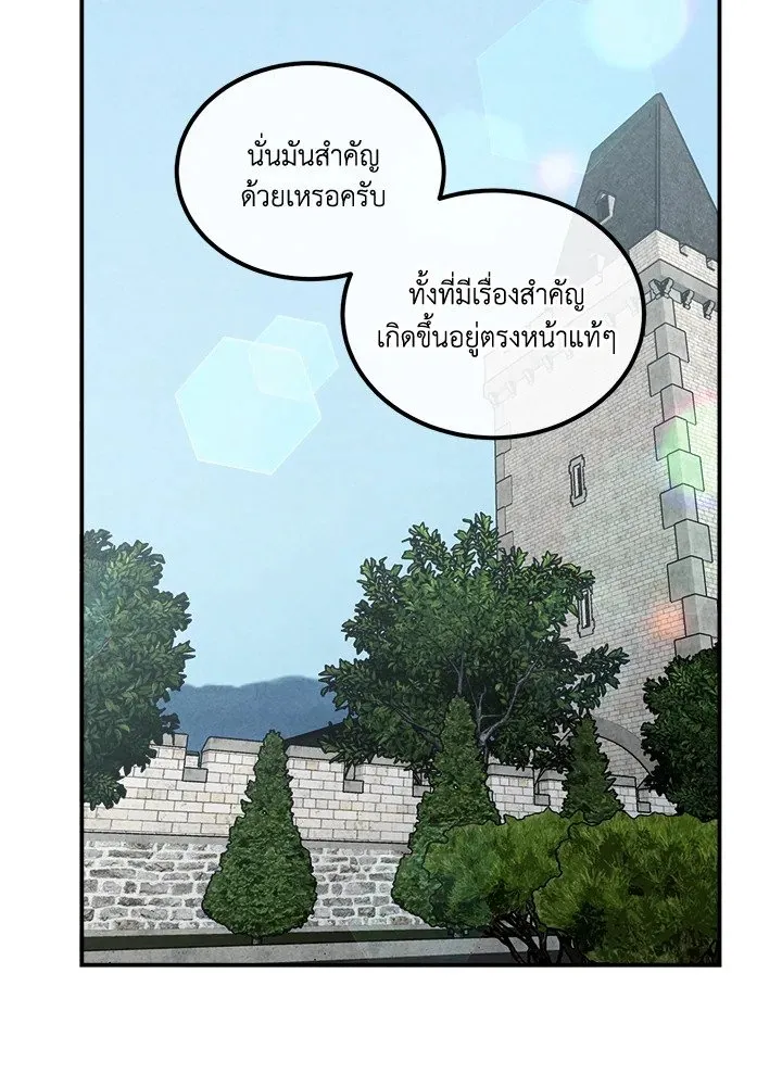 Legendary Youngest Son of the Marquis House Chap 119 - Next Chap 120