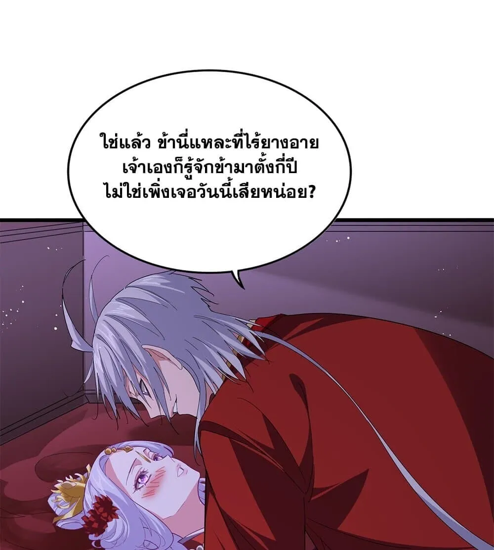 Magic Emperor Chap 789 - Next Chap 790