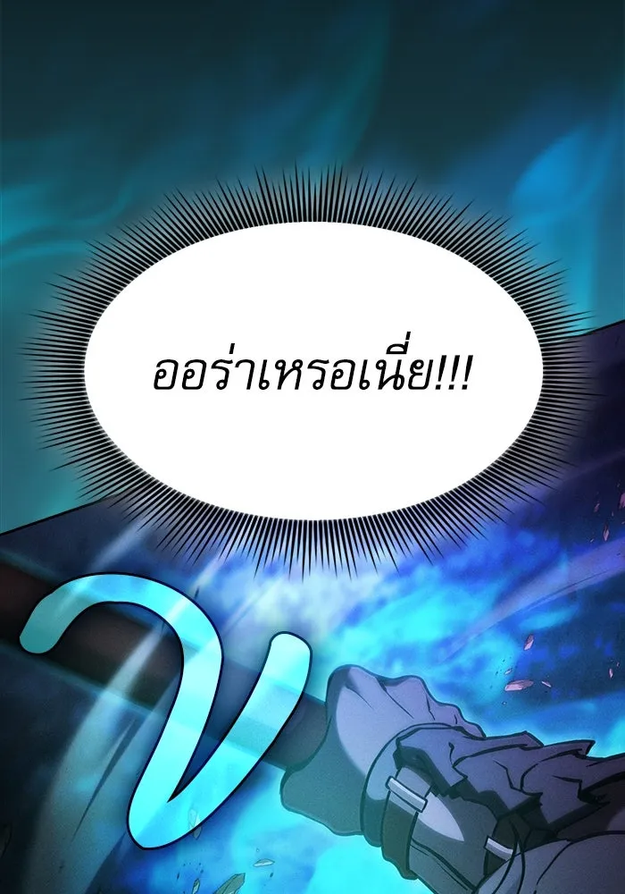 Academy’s Genius Swordmaster – นักดาบอัจฉริยะจากอะคาเดมี Chap 69 - Next Chap 70