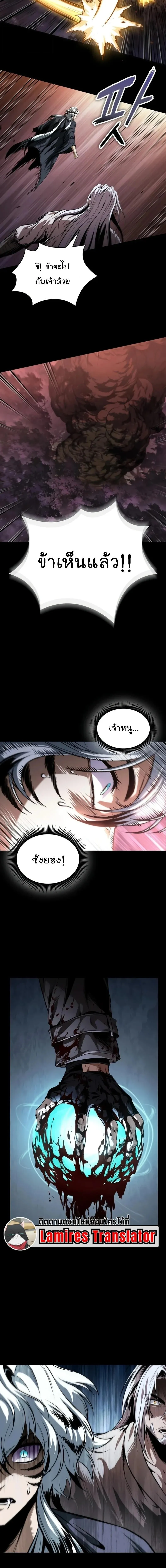 Nano Machine Chap 306 - Next Chap 307