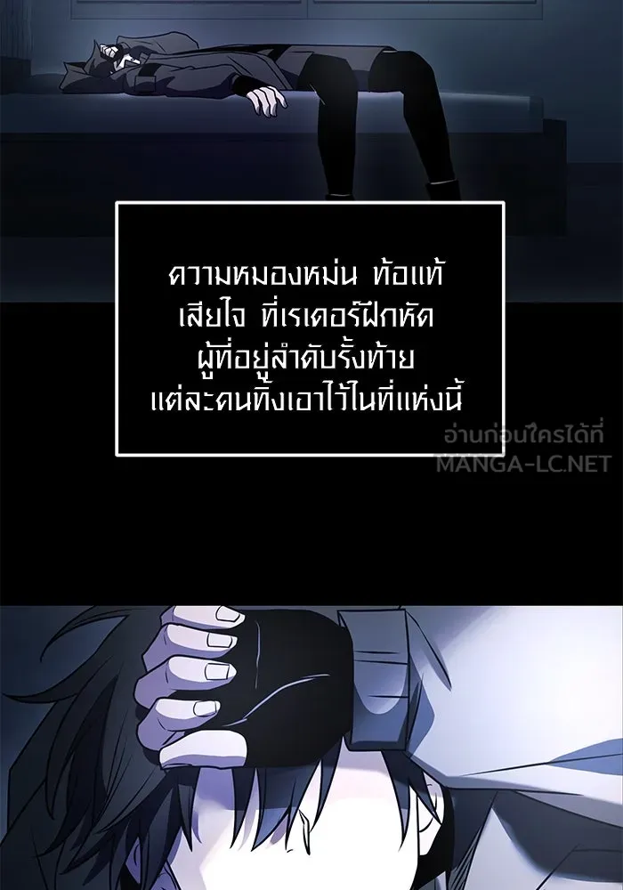 I Obtained a Mythic Item – พลิกชะตาคว้าไอเทมระดับเทพ Chap 30 - Next Chap 31