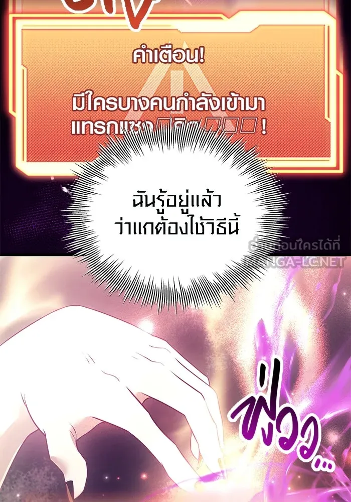 I Obtained a Mythic Item – พลิกชะตาคว้าไอเทมระดับเทพ Chap 30 - Next Chap 31