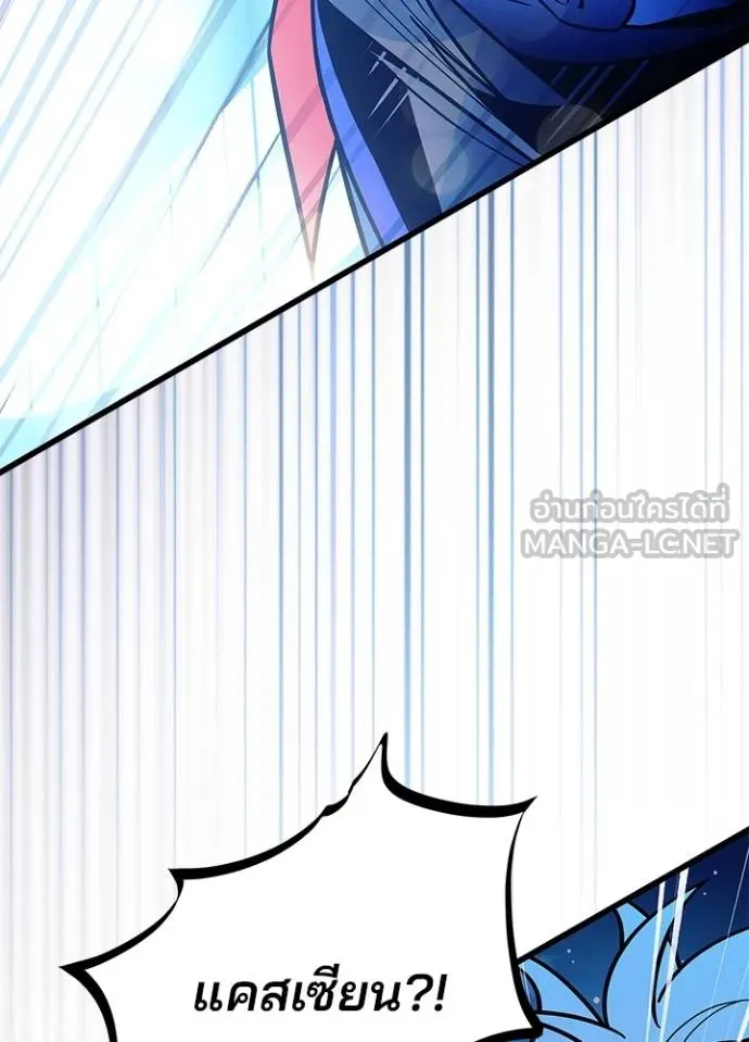 Villain To Kill Chap 175 - Next Chap 176