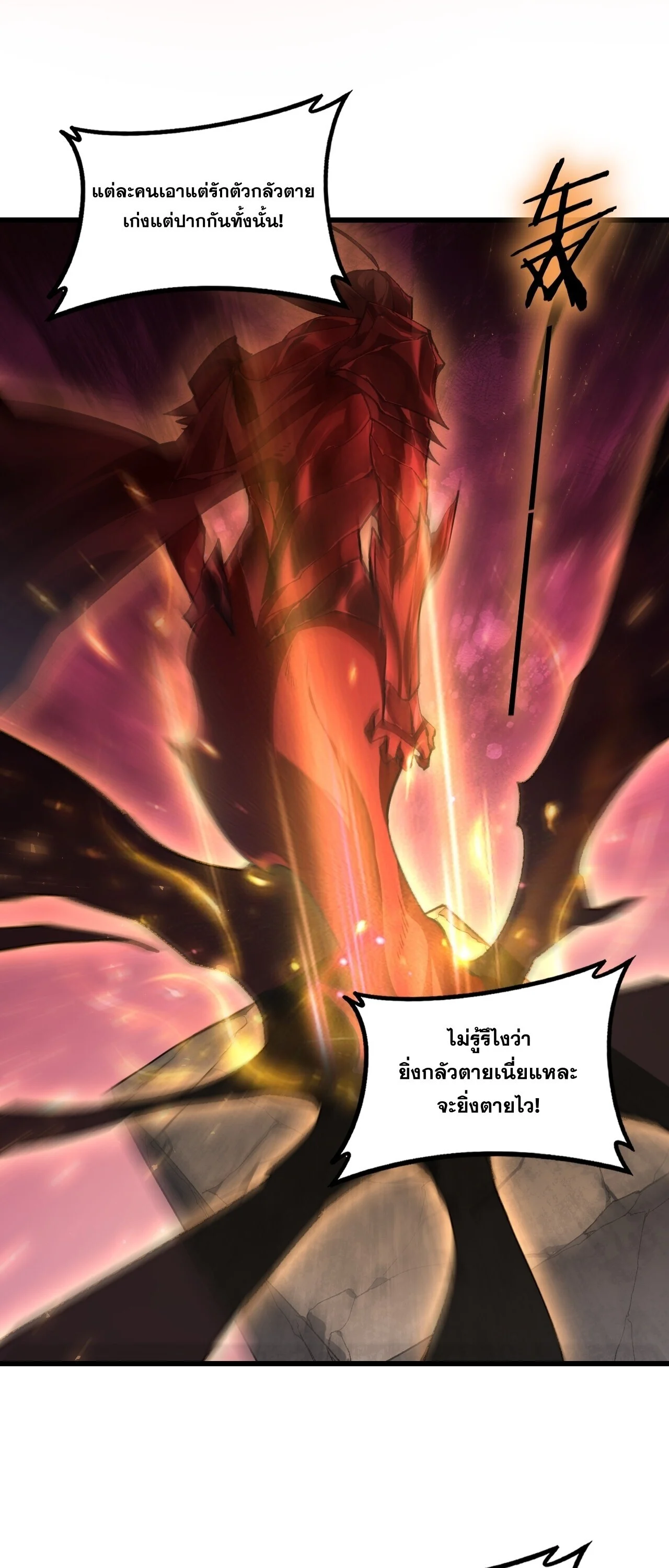 Overlord of Insects Chap 107 - Next Chap 108