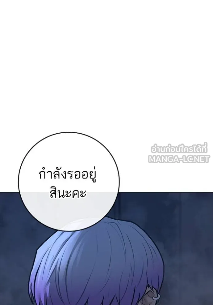 Reality Quest Chap 155 - Next Chap 156