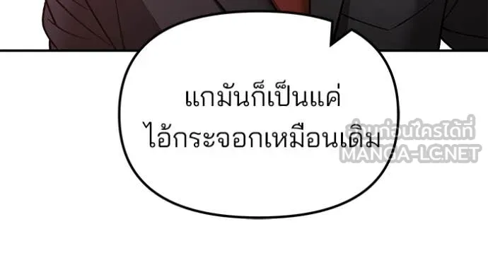 The Bully in Charge Chap 170 - Next Chap 171