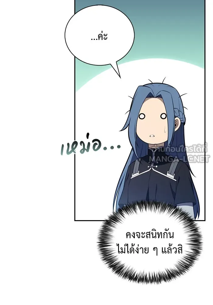 The Regressed Son of a Duke is an Assassin – ลูกชายคนเล็กของดยุกคือมือสังหาร Chap 61 - Next Chap 62