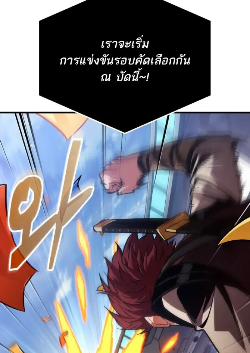 Pick Me Up, Infinite Gacha Chap 183 - Next Chap 184