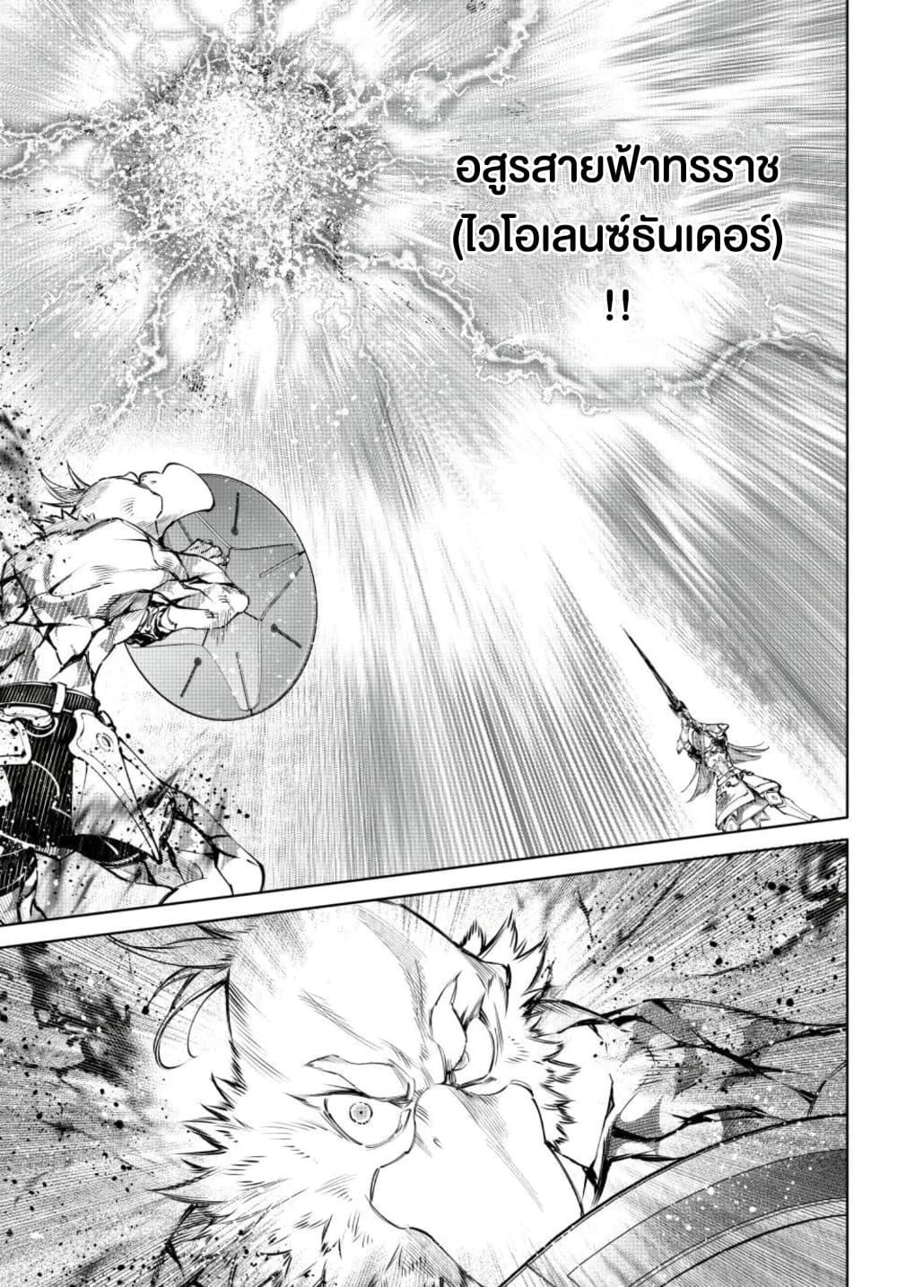 Shangri-La Frontier Chap 269 - Next Chap 270